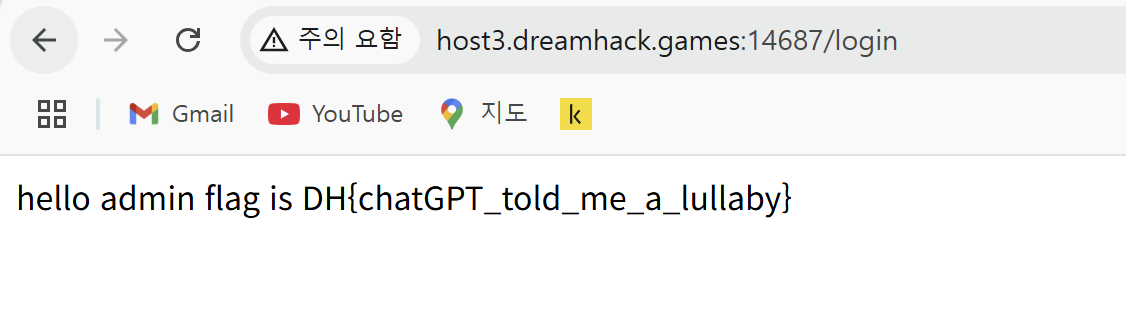 그림 2. https://github.com/user-attachments/assets/39b69ca1-b905-446e-a8fd-ed194a53af1c, [플래그 출력 화면]