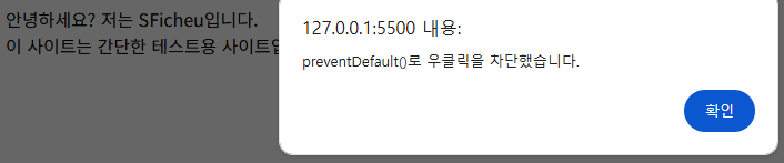 그림 2. [test_web.html - contextmenu]