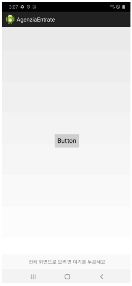 그림 18. 실제 APK 실행 화면