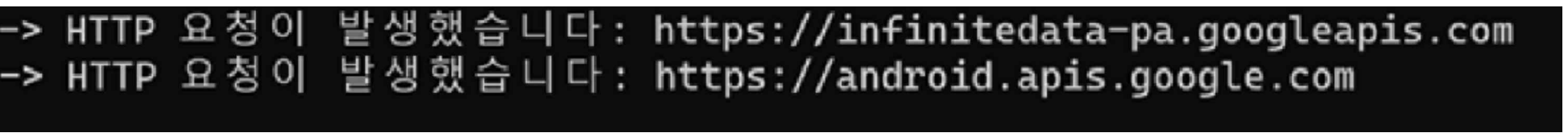 그림 22. 네트워크 통신 감시 후킹 결과