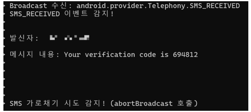그림 24. SMS 수신 이벤트 후킹 결과