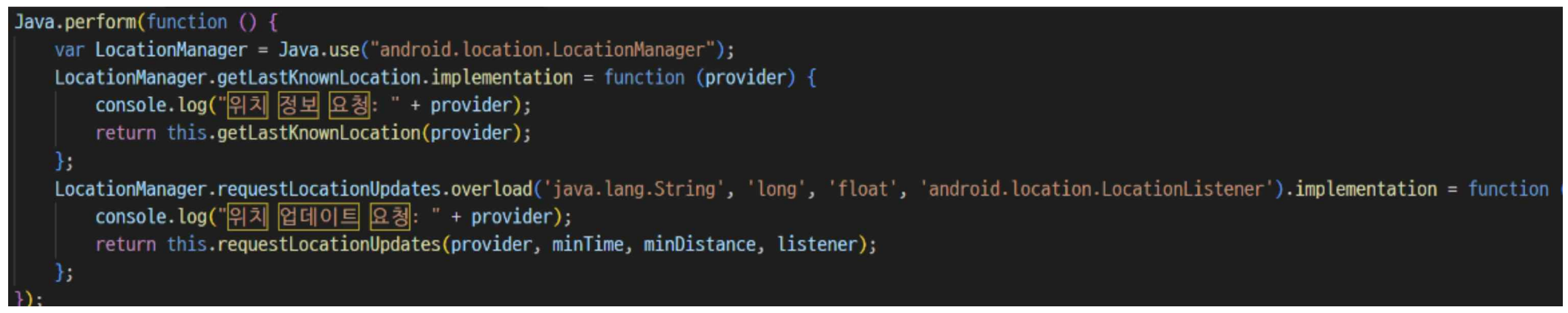 그림 28. 위치 정보 수집 감지 후킹 스크립트