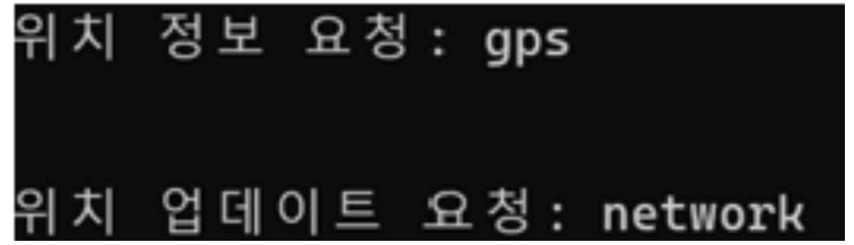 그림 29. 위치 정보 수집 감지 후킹 결과