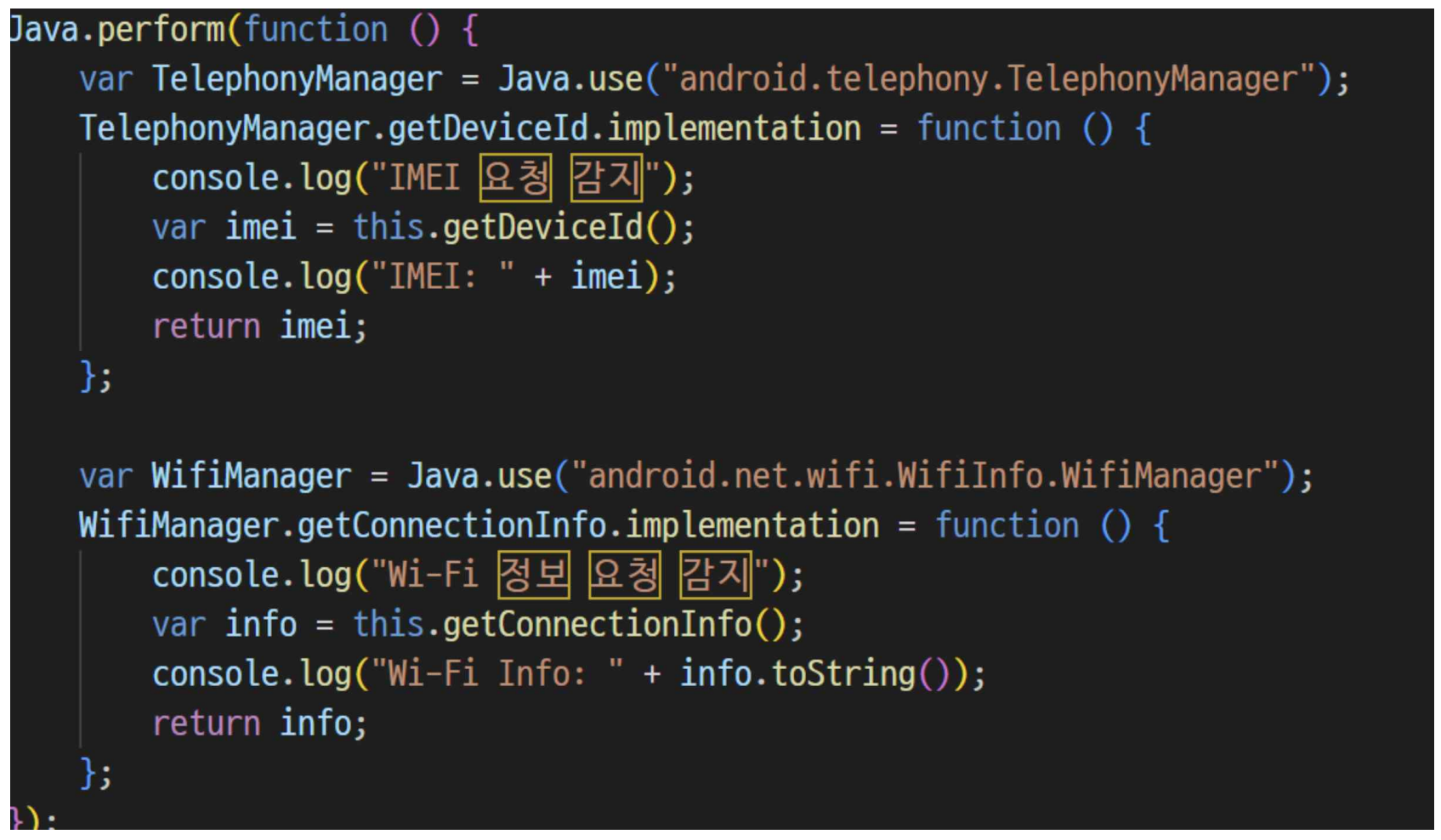 그림 30. 민감한 데이터 접근 (IMEI, MAC 주소) 후킹 스크립트