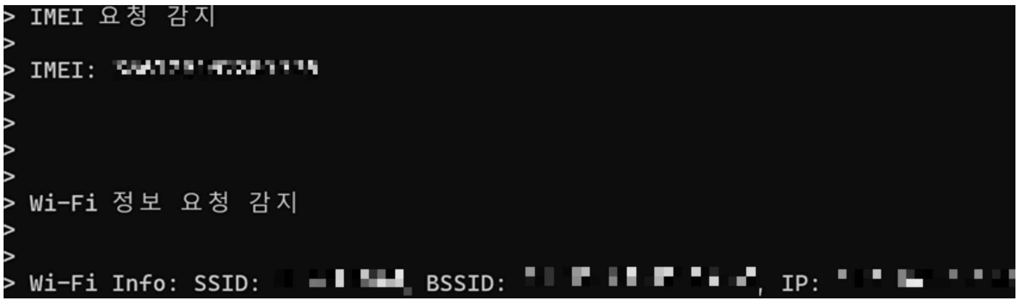 그림 31. 민감한 데이터 접근 (IMEI, MAC 주소) 후킹 결과