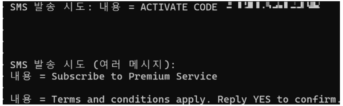 그림 54. SMS 관련 동작 추적 후킹 결과