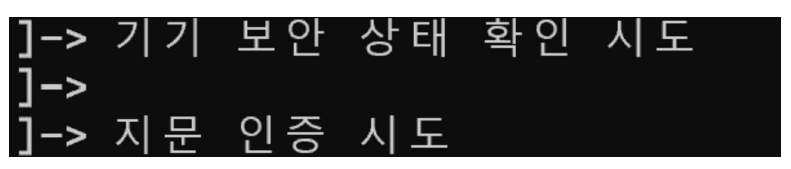 그림 59. 사용자 인증 정보 추적 후킹 결과