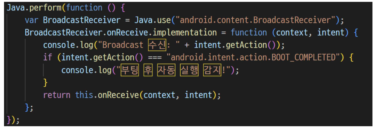 그림 64. 부팅 시 자동 실행 감지 후킹 스크립트