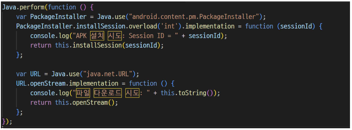 그림 66. 부팅 시 추가 다운로드 실행 감지 후킹 스크립트