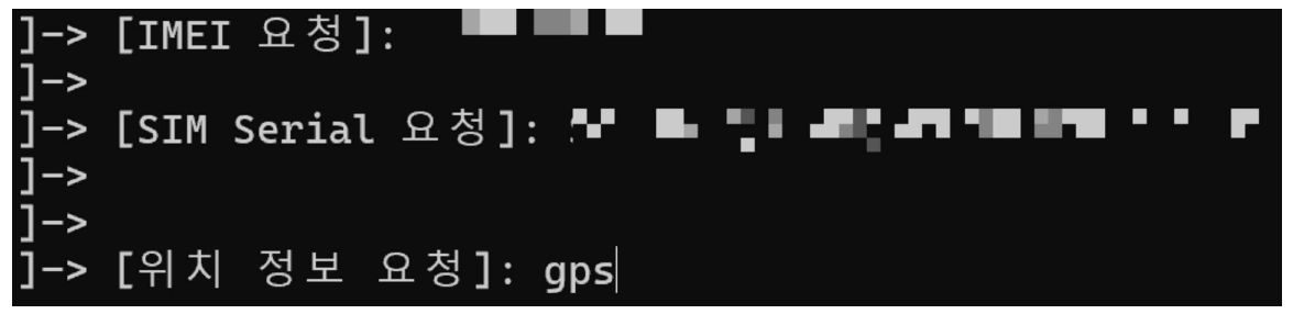 그림 80. 위치 및 기기 정보 수집 추적 후킹 결과