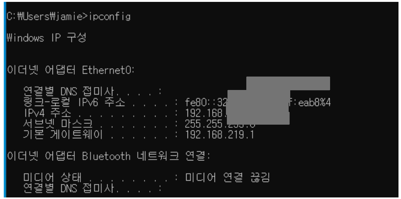 그림 106. IP 확인