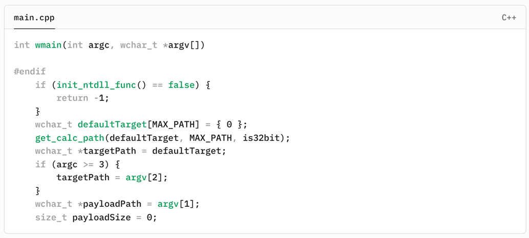 그림 33. 프로그램 실행 시 진입점
