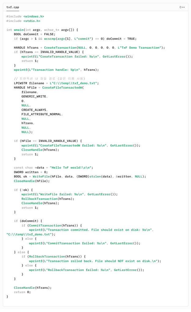 그림 47. TxF 실습 코드 예제