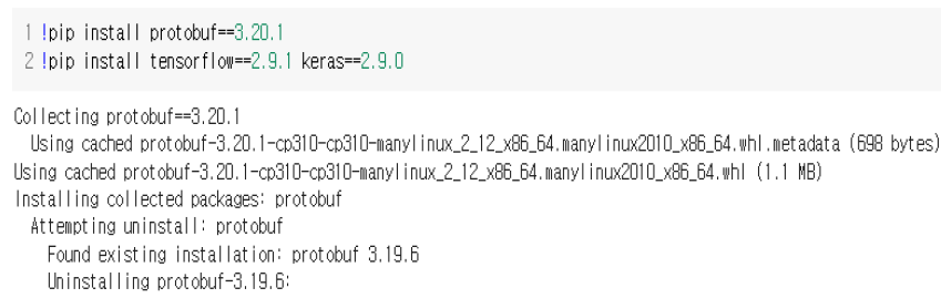 그림 10. protobuf, tensorflow, keras 설치