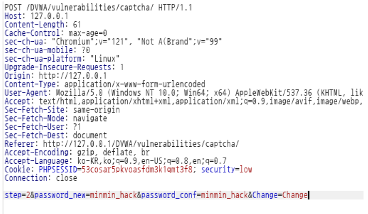 그림 11. 패스워드 수정 및 재전송