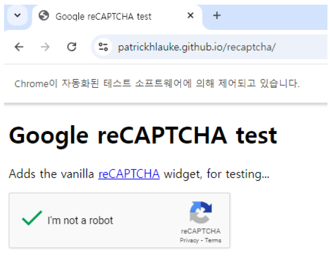 그림 6. 인증 완료