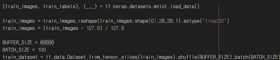 그림 20. DCGAN 데이터 준비 코드