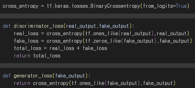 그림 23. DCGAN 손실 함수 및 옵티마이저 코드
