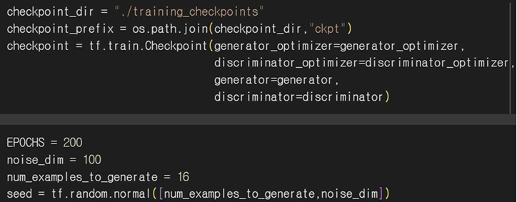 그림 25. 체크포인트 설정 코드