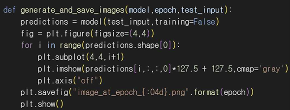 그림 26. 이미지 생성 함수 코드
