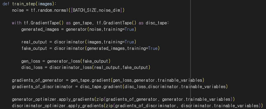 그림 27. 모델 학습 코드
