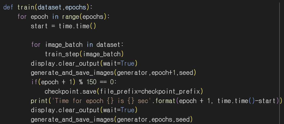 그림 28. 학습 에포크 반복 및 체크포인트 코드