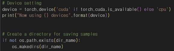 그림 4. 장치 및 디렉토리 설정 코드