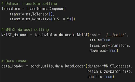 그림 5. 데이터셋 로드 및 전처리 코드