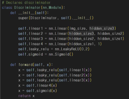 그림 6. 판별자 코드