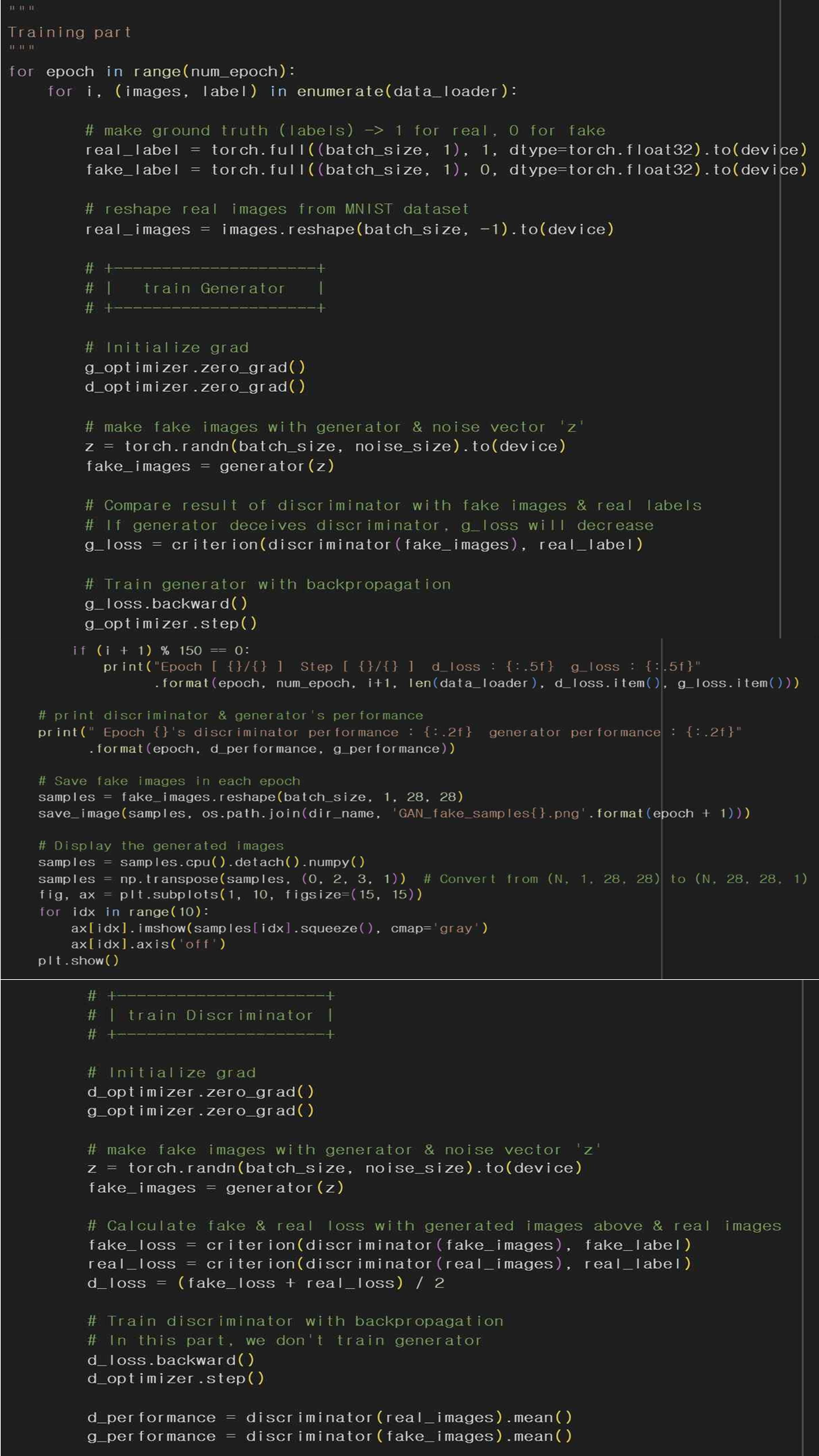 그림 9. GAN 학습 과정 코드