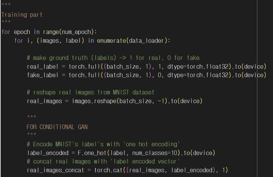 그림 13. CGAN 학습 루프 초기화