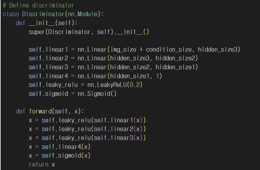 그림 14. CGAN 판별자 정의
