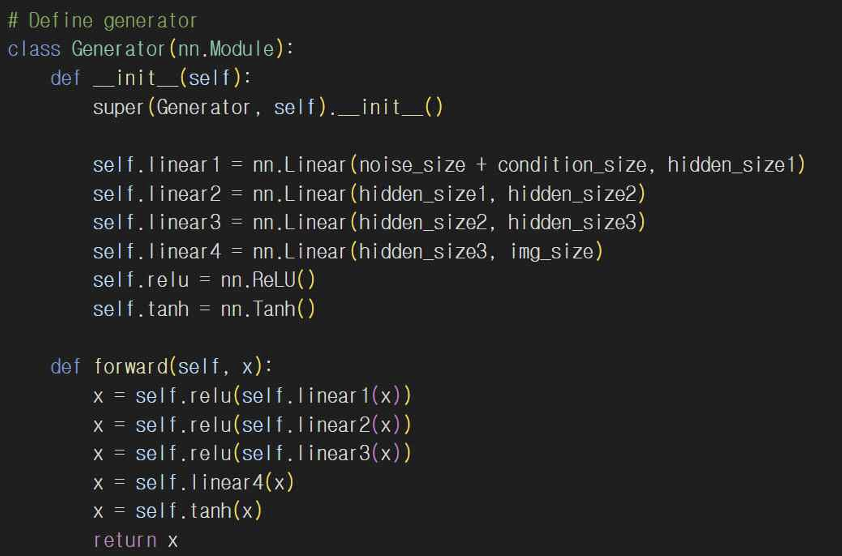 그림 16. CGAN 생성자 정의