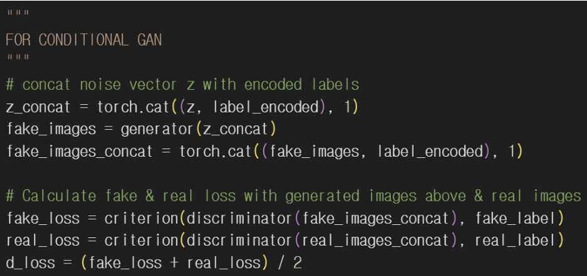 그림 17. CGAN 판별자 손실 계산