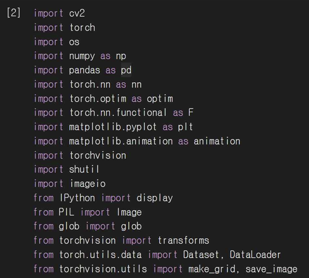 그림 2. 필수 라이브러리 전체 불러오기