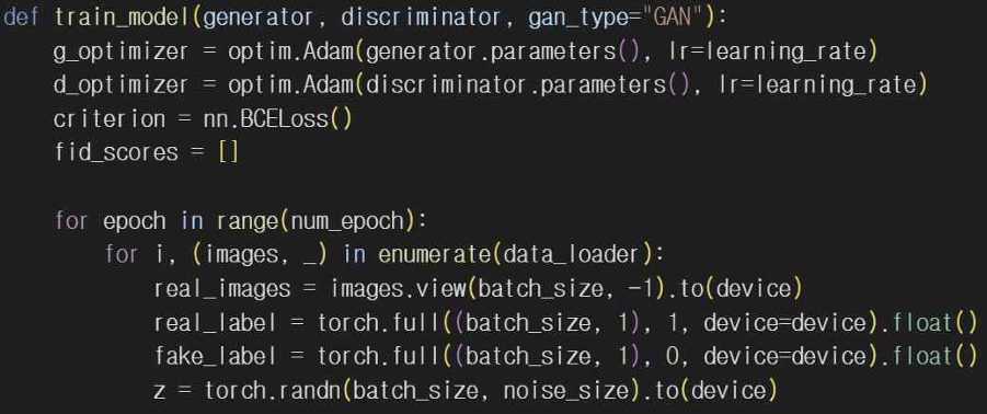 그림 23. GAN 학습 함수 정의