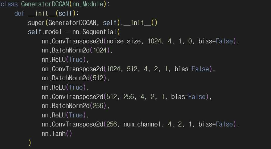 그림 25. DCGAN 생성자 정의