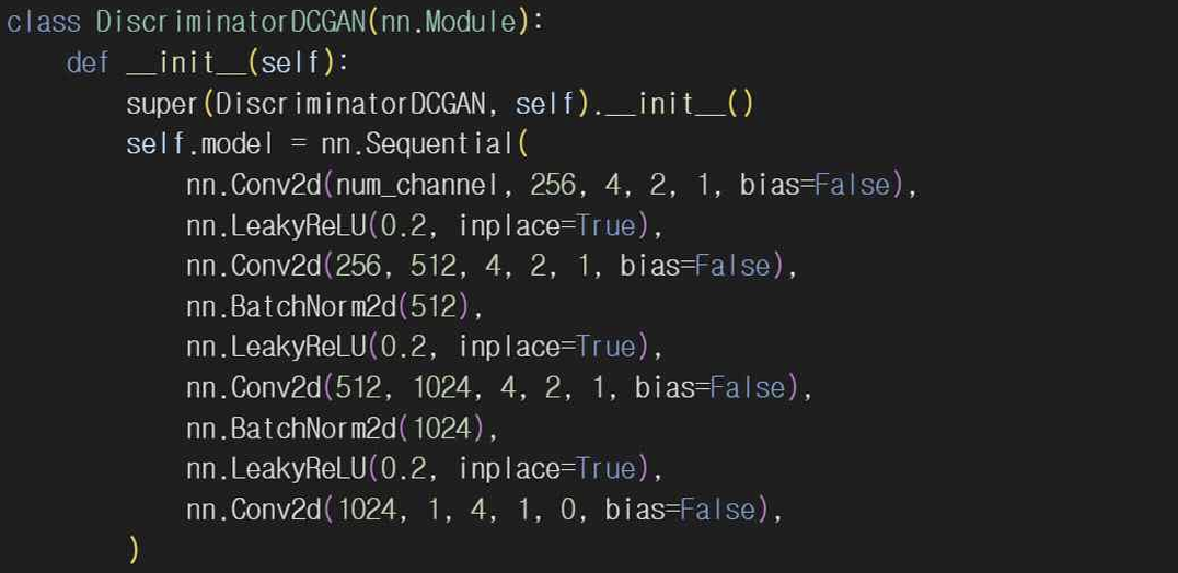 그림 26. DCGAN 판별자 정의