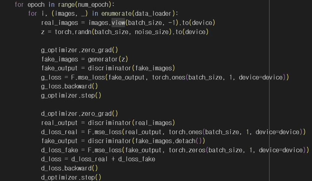 그림 28. LSGAN 학습 루프