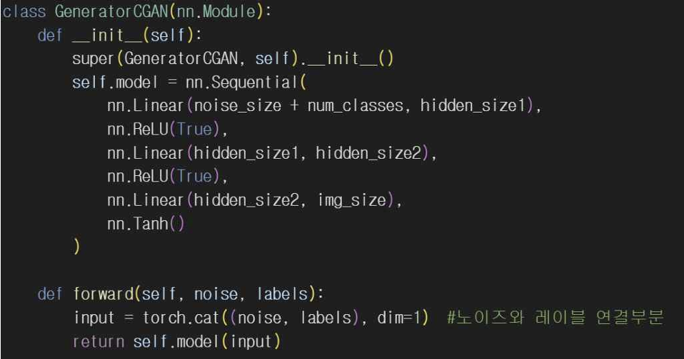 그림 29. CGAN 생성자 정의