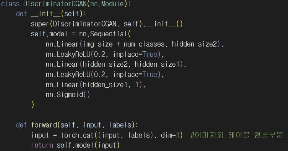 그림 30. CGAN 판별자 정의