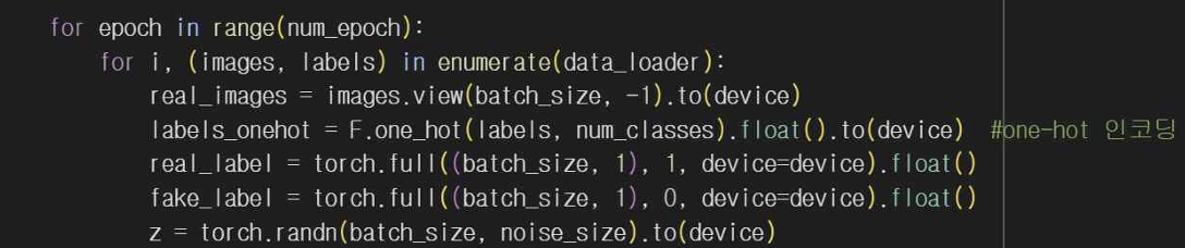 그림 31. CGAN 학습 루프 (One-hot 인코딩)