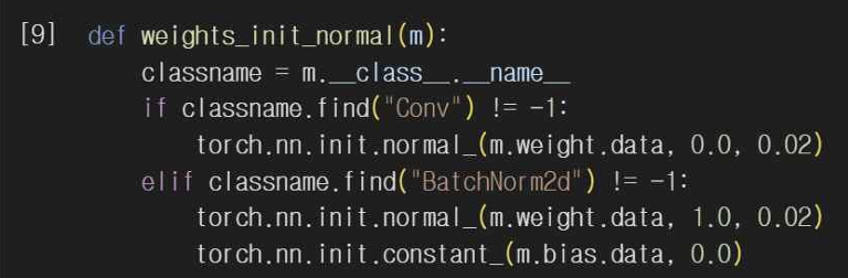 그림 4. 가중치 초기화 함수