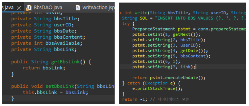 그림 18.BbsDAO 코드 수정