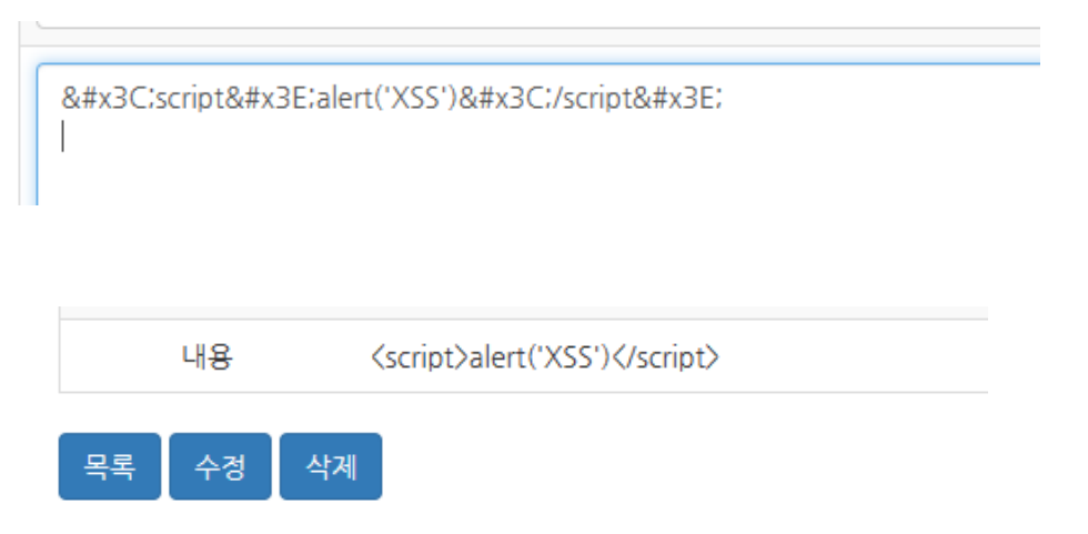 그림 23.HTML 인코딩 우회