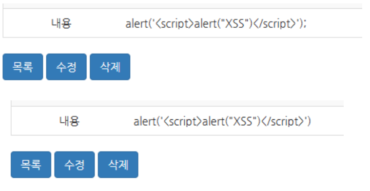 그림 25.<> 우회 기법 사용