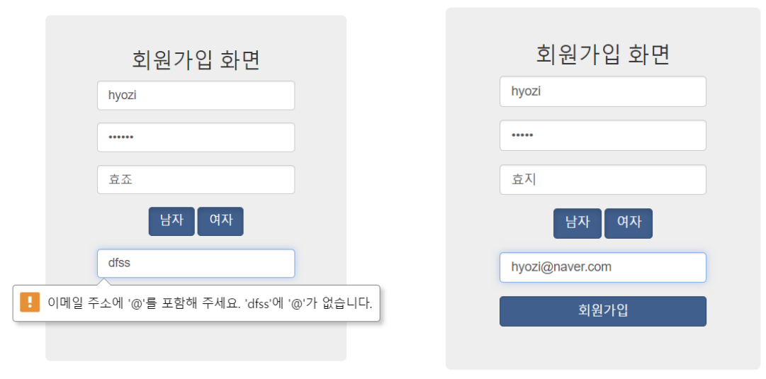 그림 6.회원가입 기능