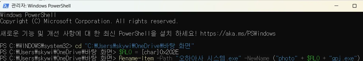 그림 19. [.exe 실행 파일 위치로 이동]