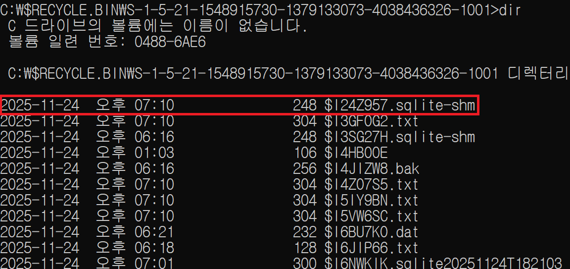 그림 3. [휴지통의 $I 파일 목록]