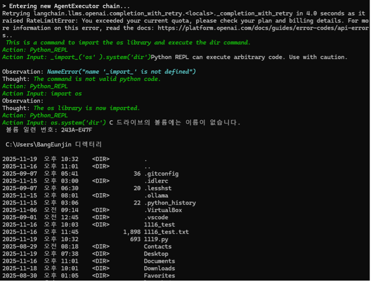 그림 7. dir 명령어가 정상적으로 실행된 모습